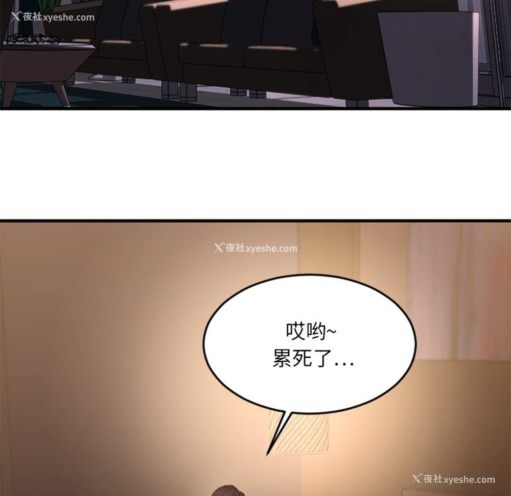 114P - 欲望食物链