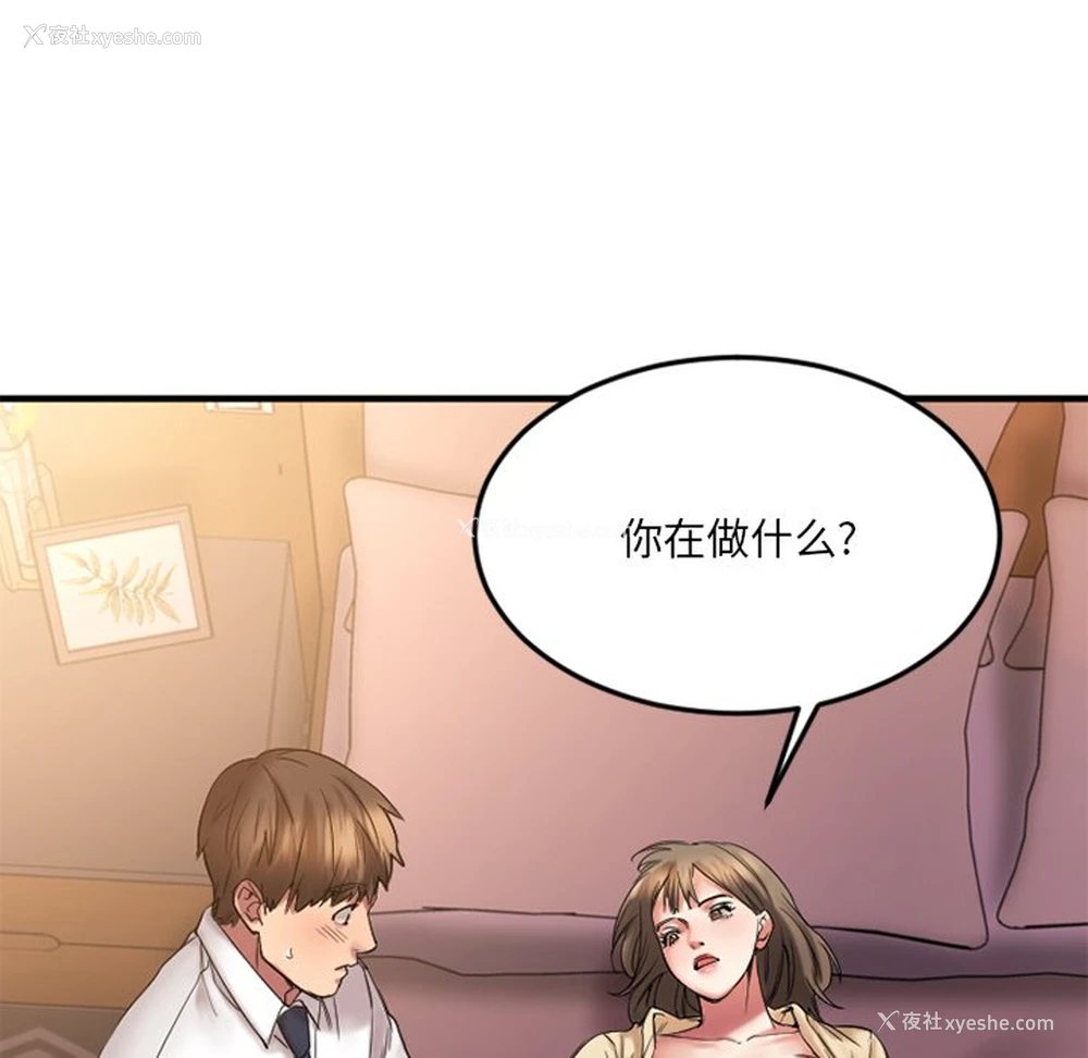 128P - 欲望食物链