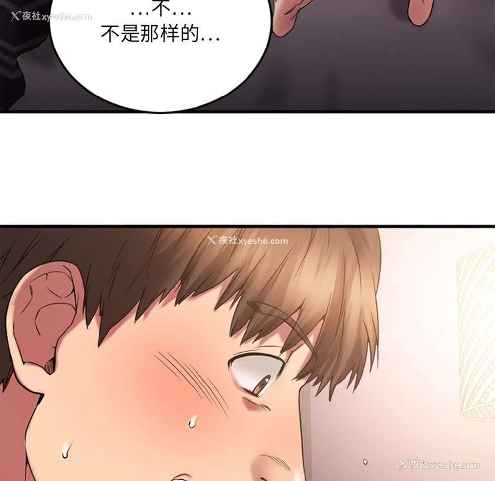 130P - 欲望食物链