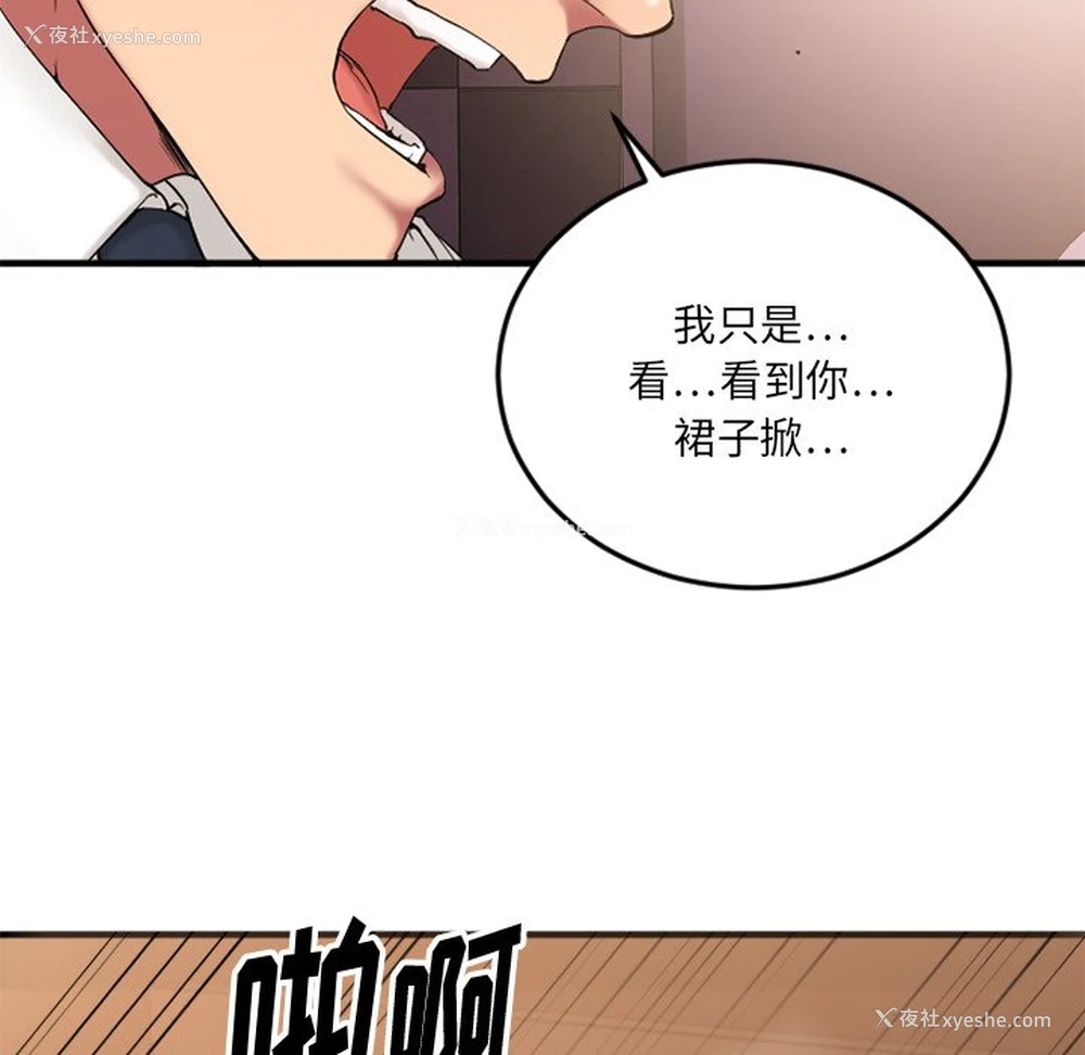 131P - 欲望食物链