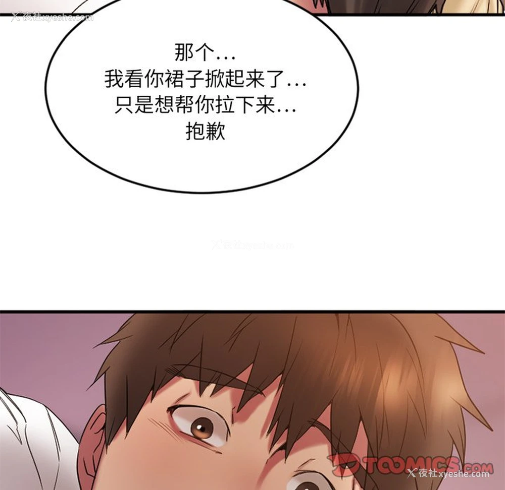 138P - 欲望食物链