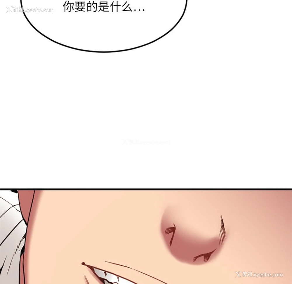 140P - 欲望食物链