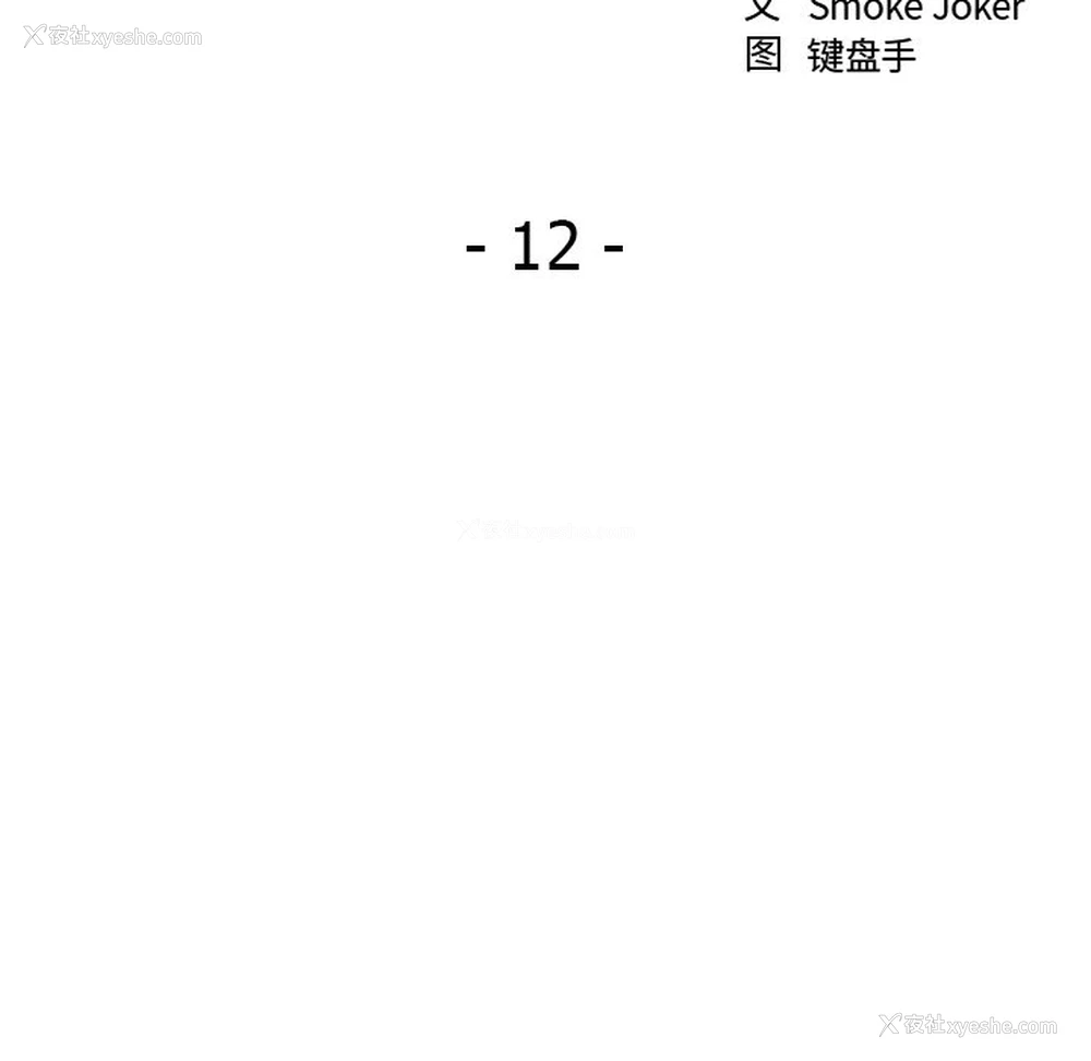 14P - 欲望食物链