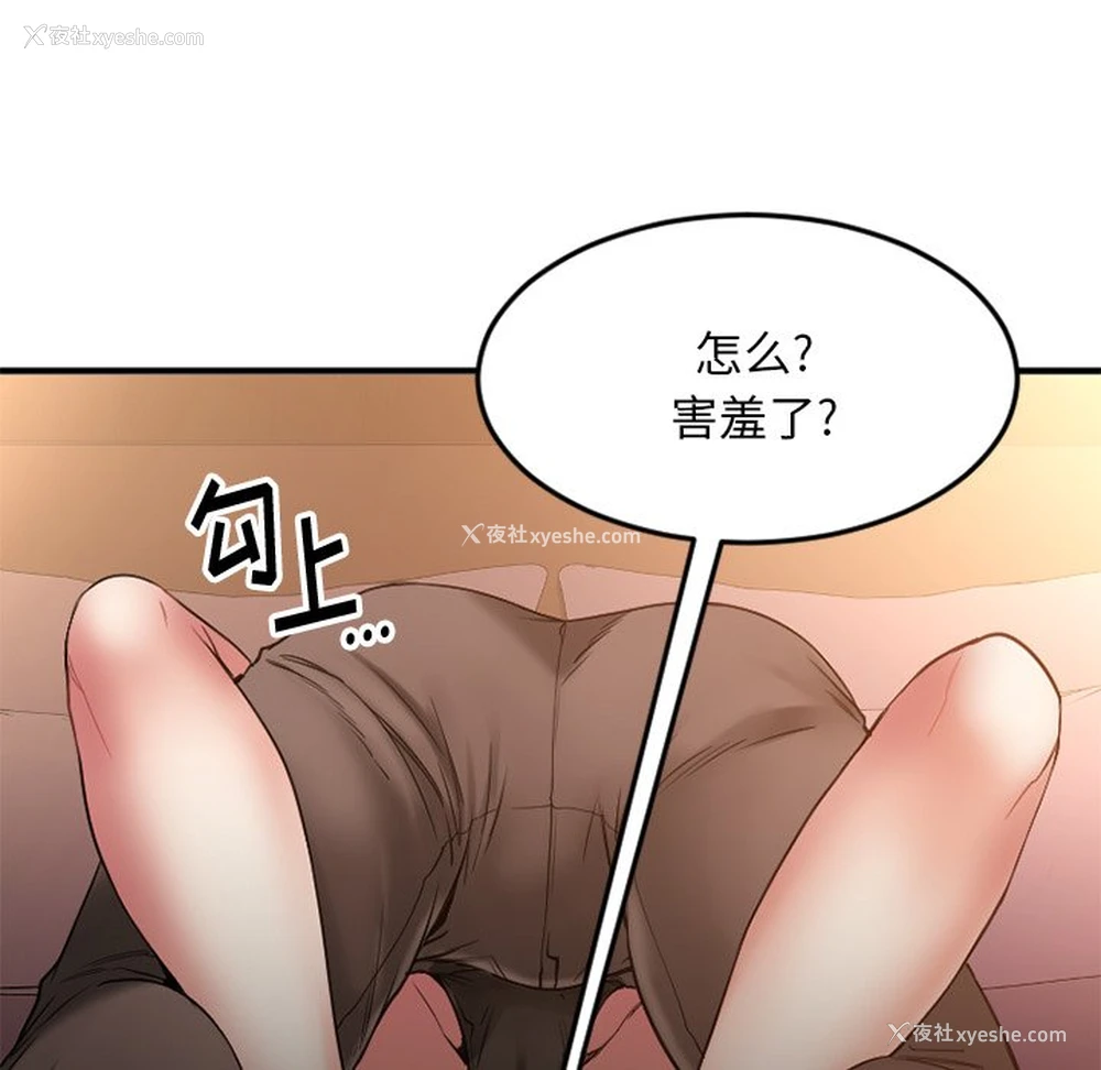 142P - 欲望食物链