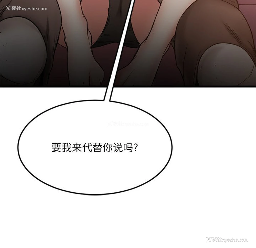 143P - 欲望食物链