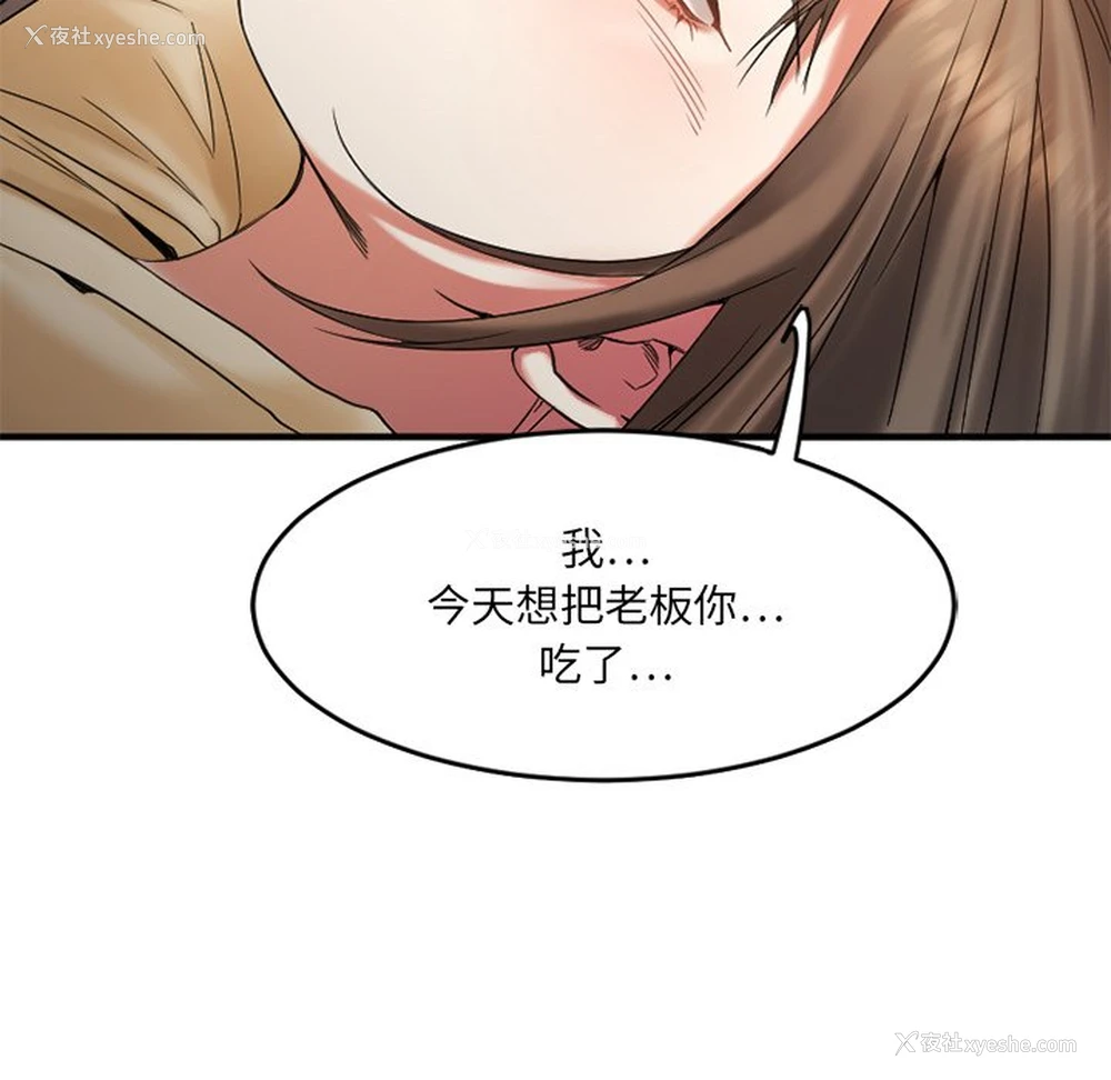 145P - 欲望食物链