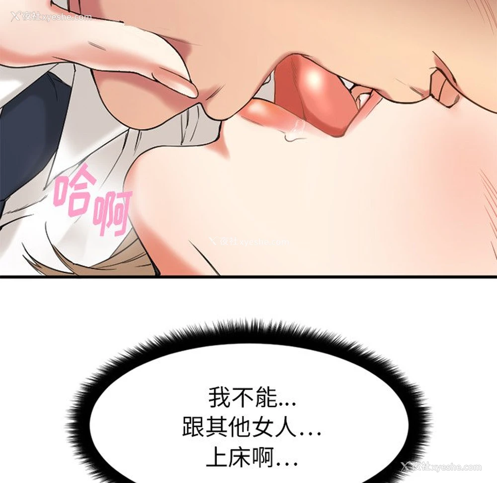 149P - 欲望食物链