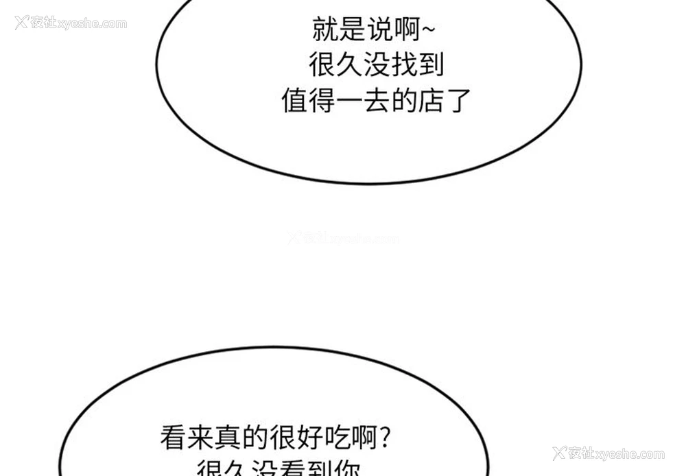 4P - 欲望食物链