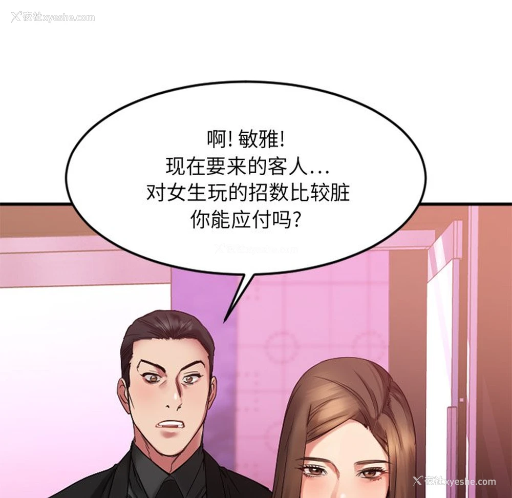 52P - 欲望食物链