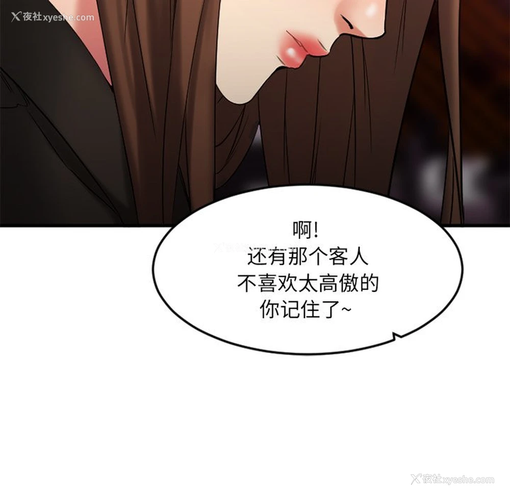 55P - 欲望食物链