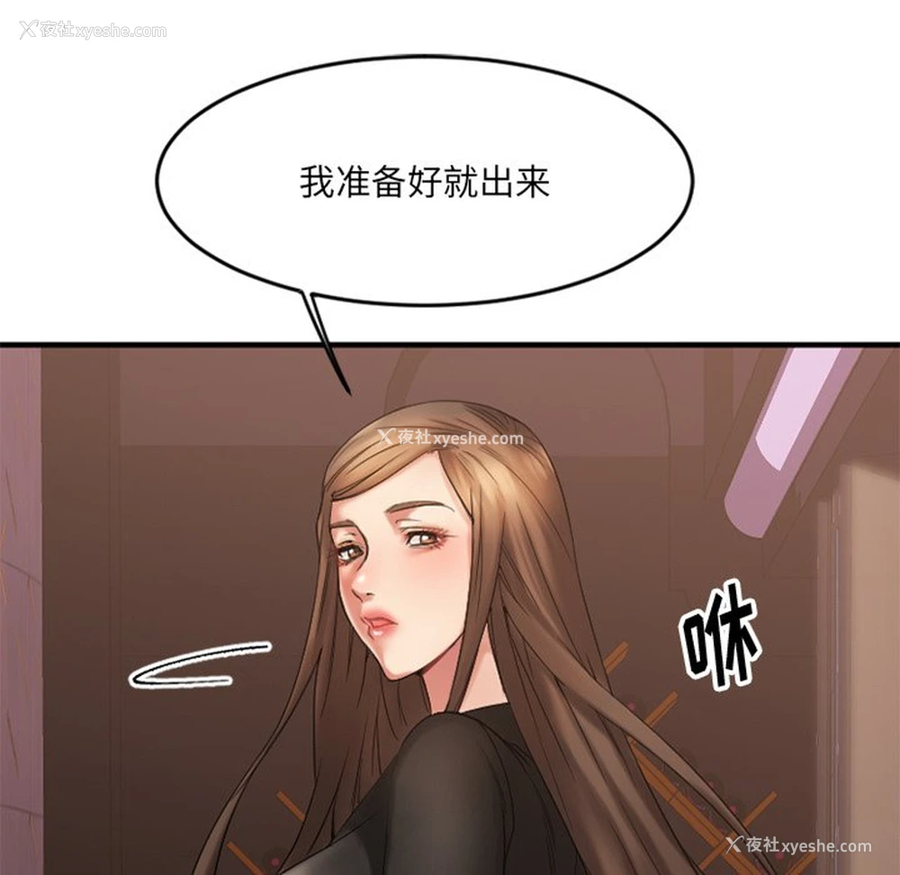 56P - 欲望食物链