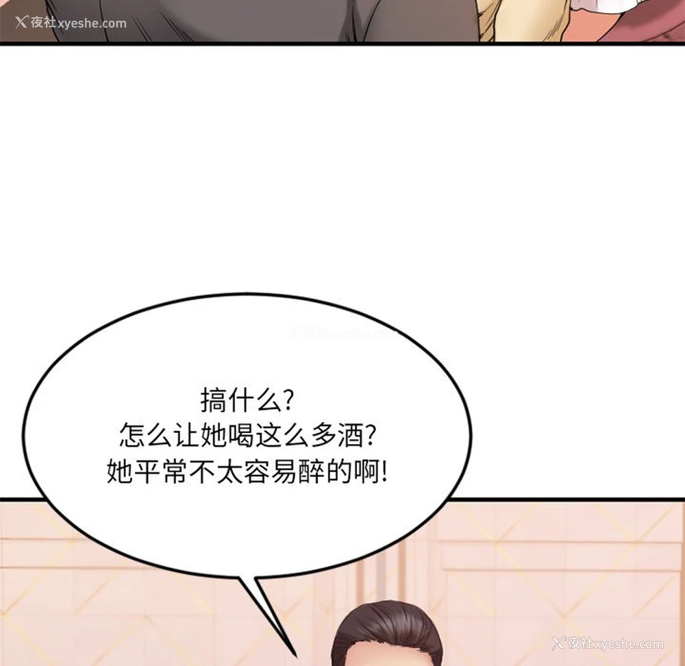 61P - 欲望食物链