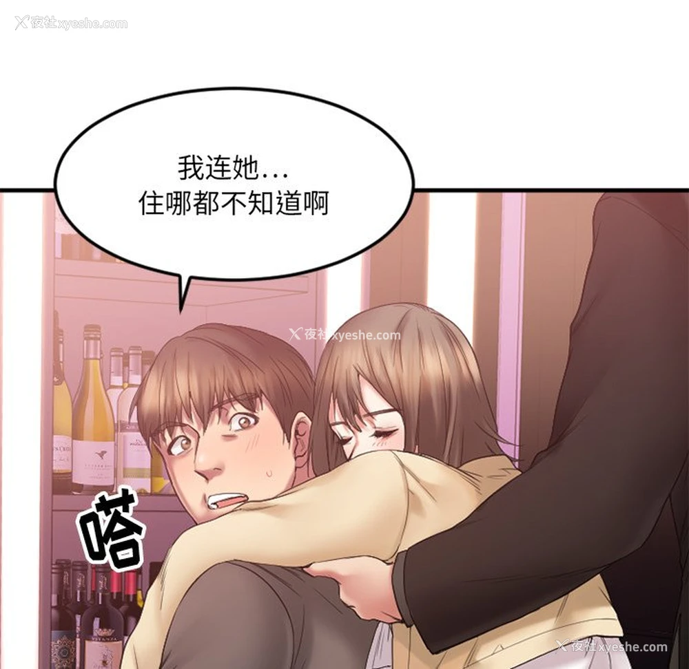 68P - 欲望食物链
