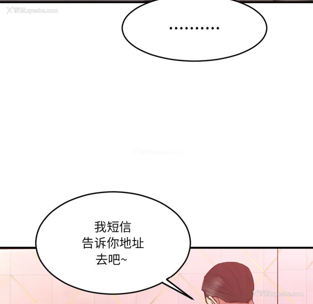 74P - 欲望食物链