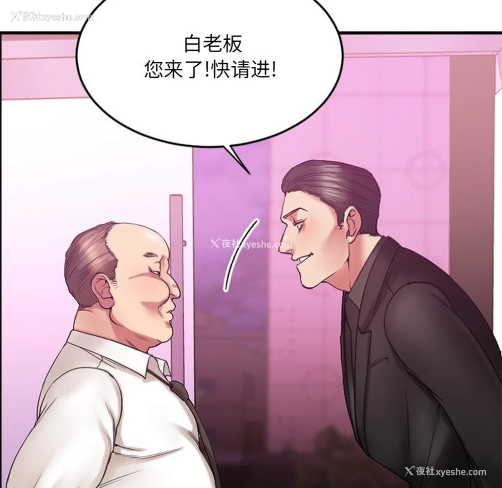 81P - 欲望食物链