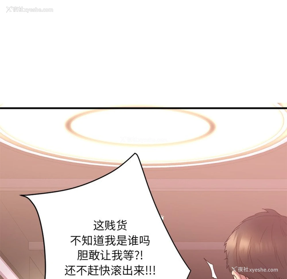 83P - 欲望食物链