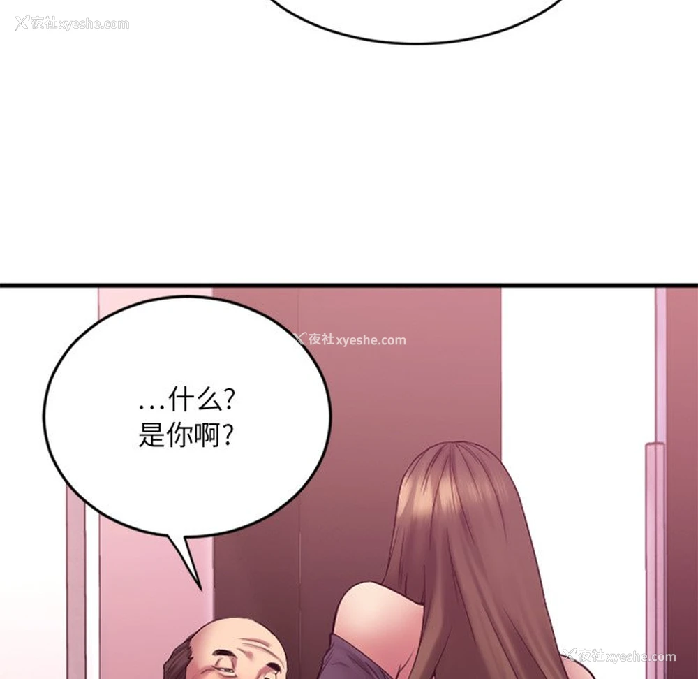 90P - 欲望食物链