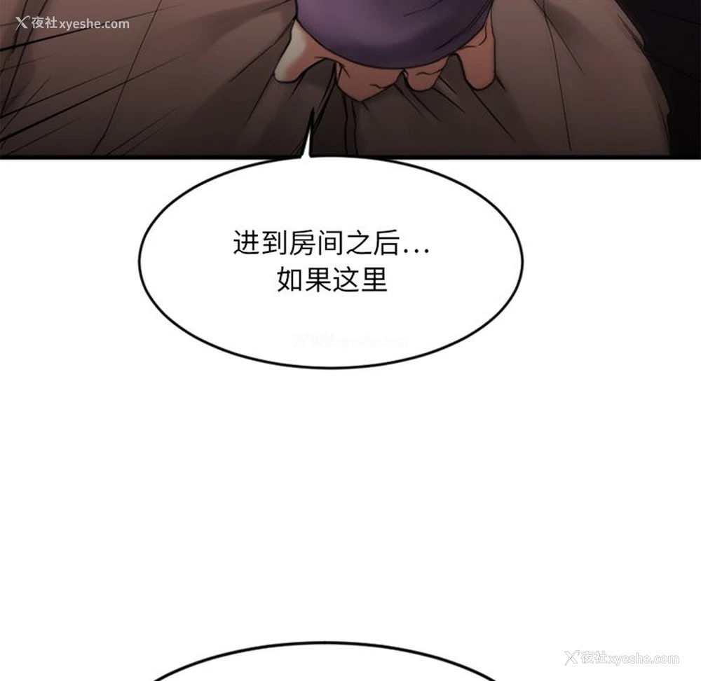 97P - 欲望食物链