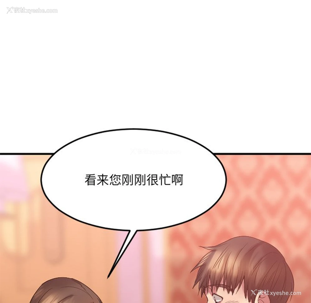 101P - 欲望食物链