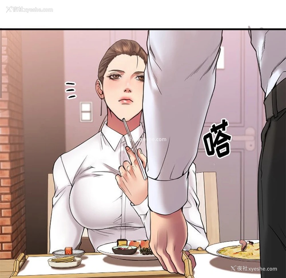 110P - 欲望食物链