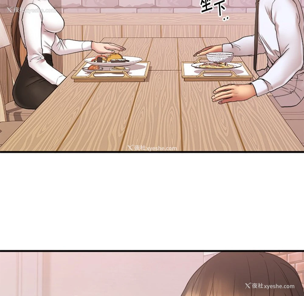 112P - 欲望食物链