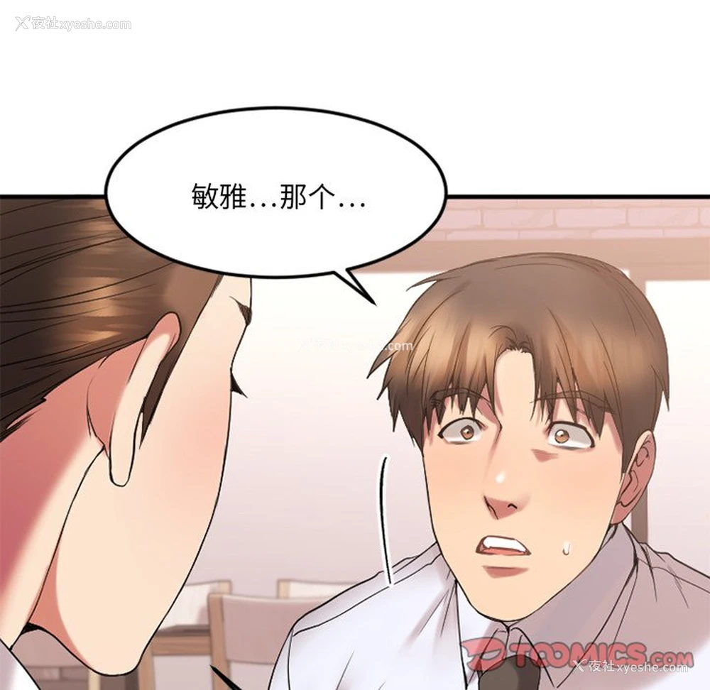 114P - 欲望食物链