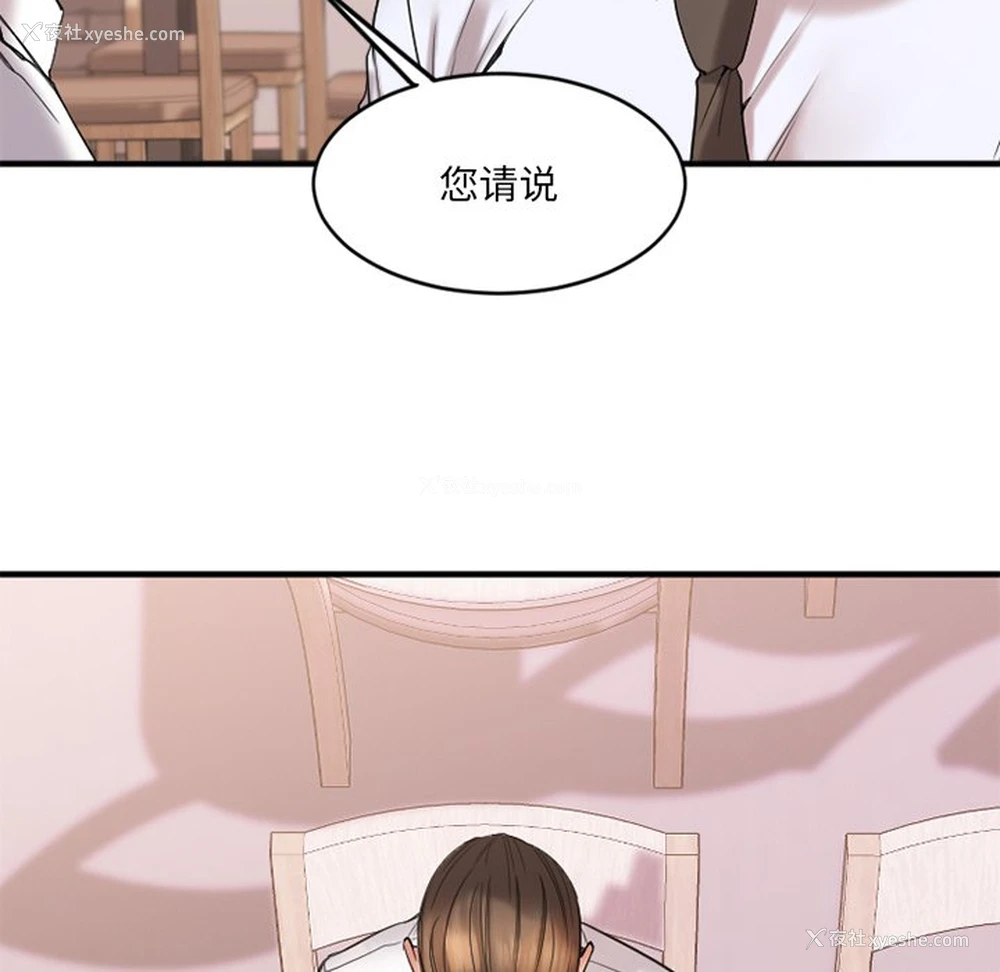 115P - 欲望食物链