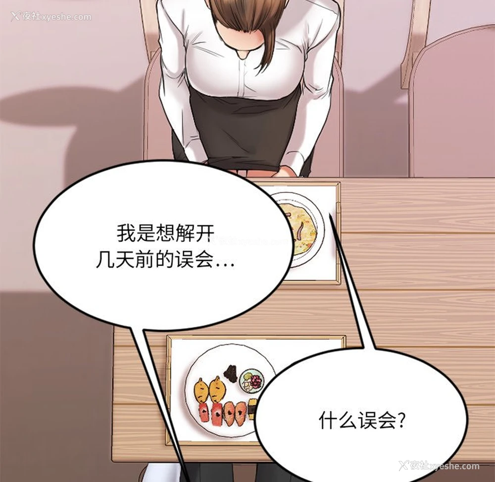 116P - 欲望食物链