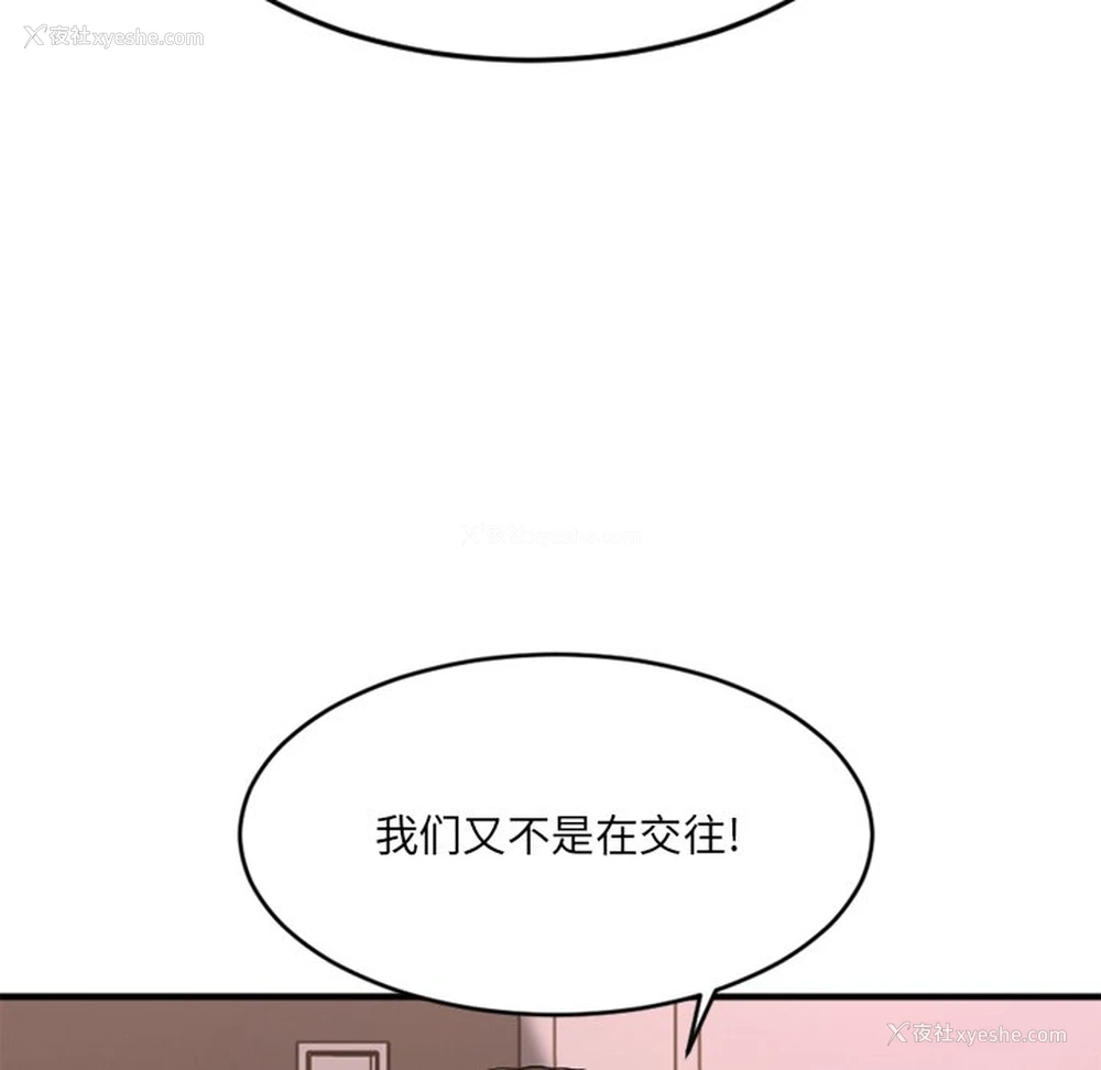 118P - 欲望食物链