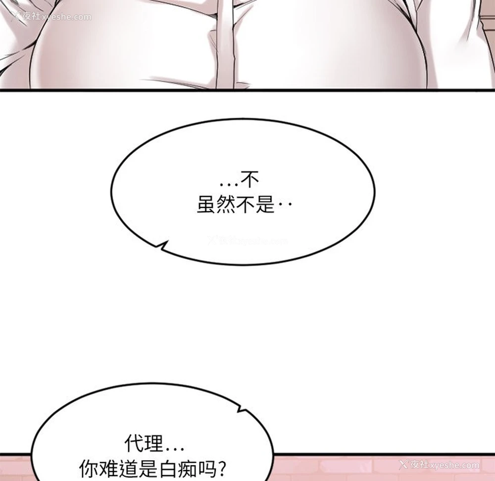 120P - 欲望食物链