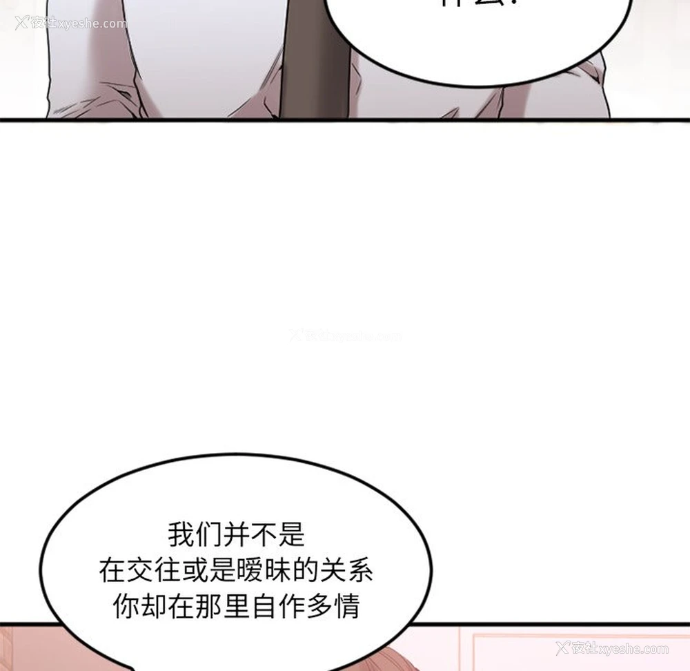 122P - 欲望食物链