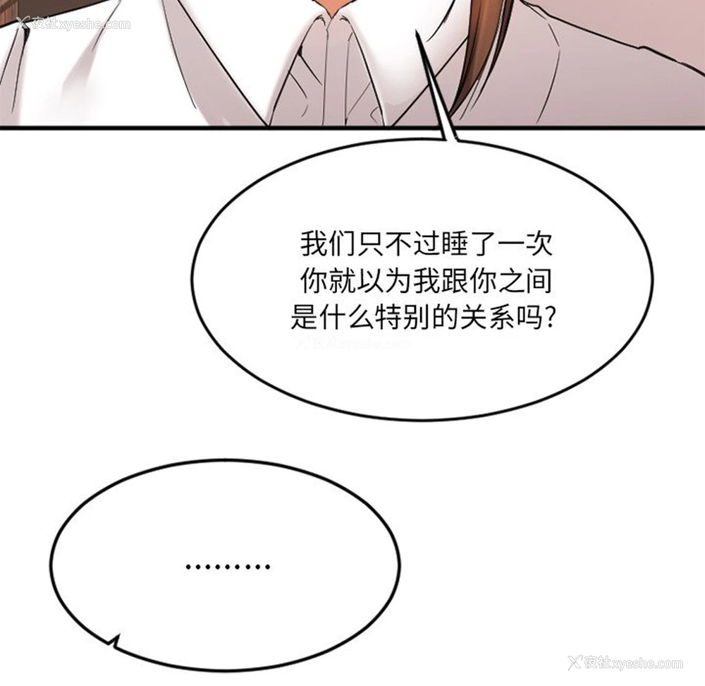 124P - 欲望食物链