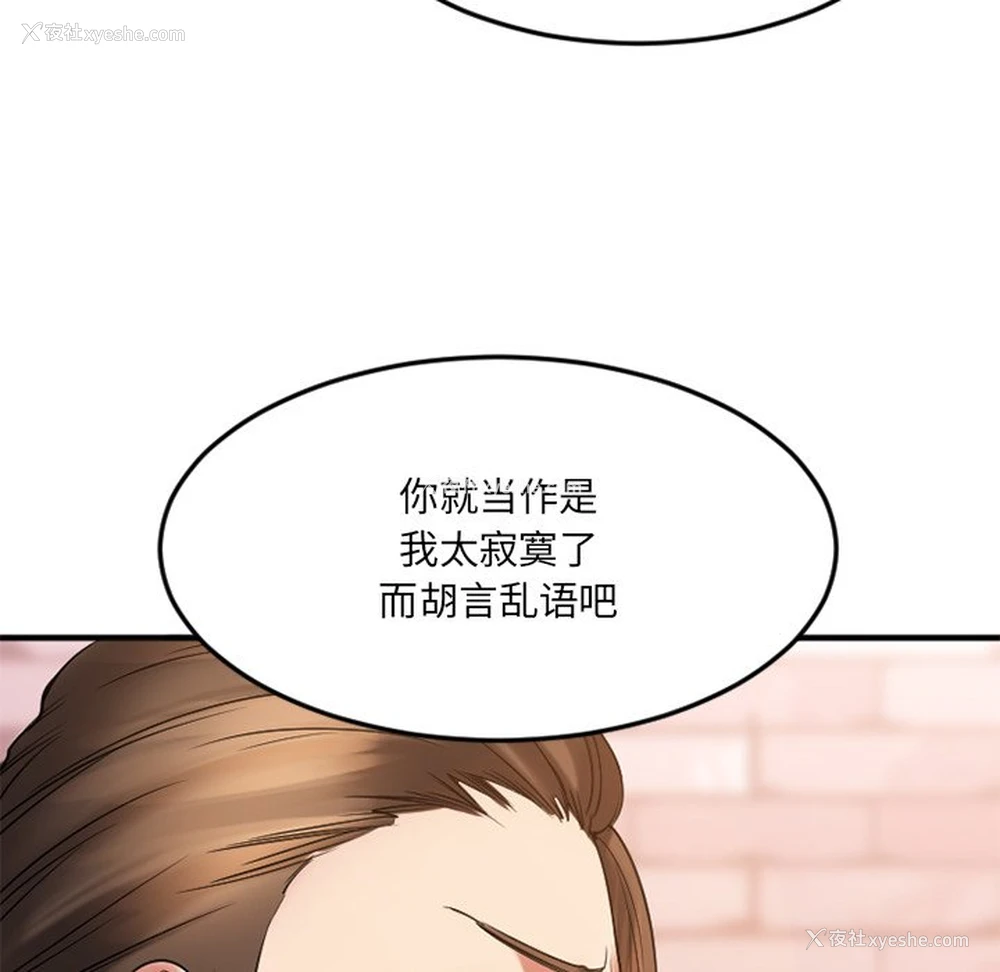 128P - 欲望食物链