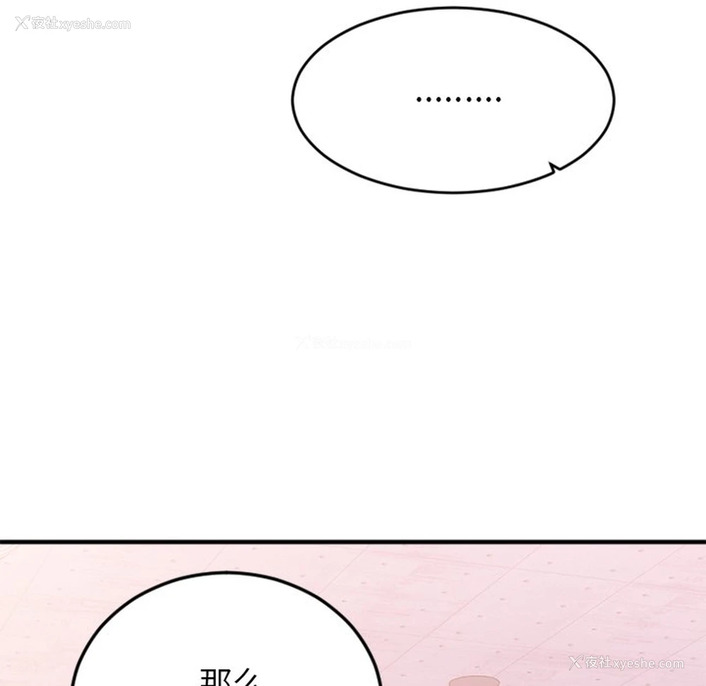 130P - 欲望食物链