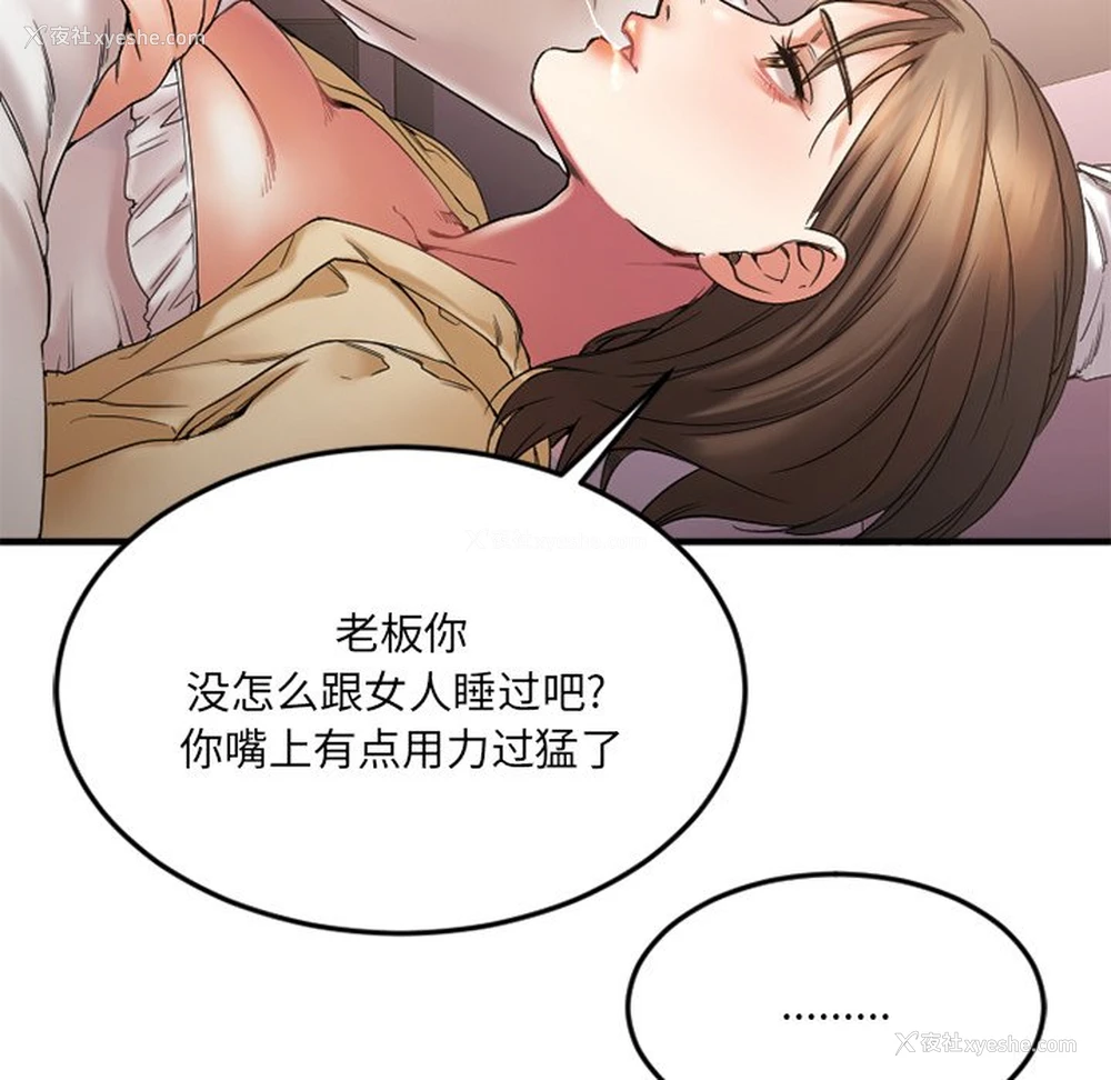13P - 欲望食物链