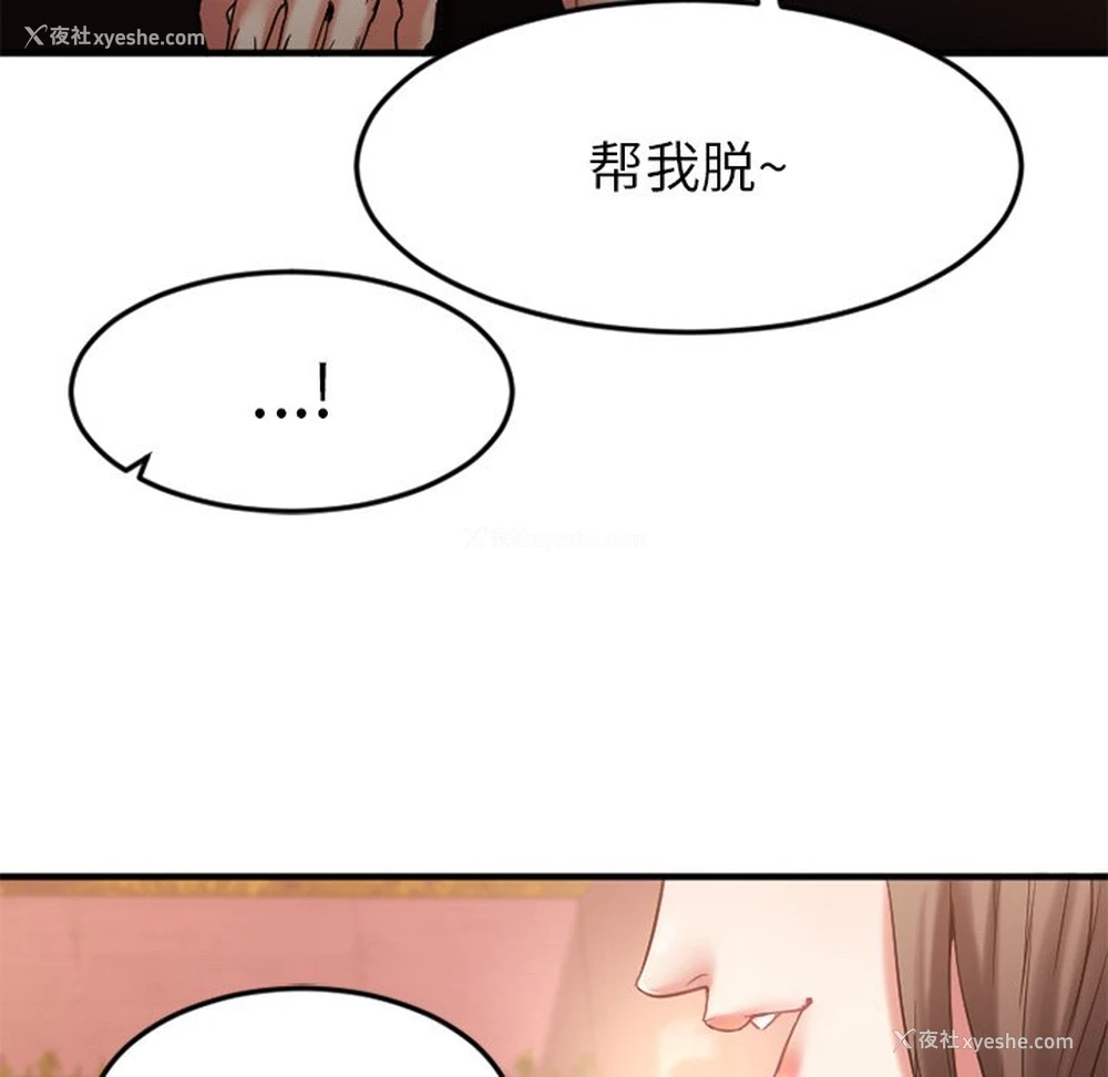 19P - 欲望食物链