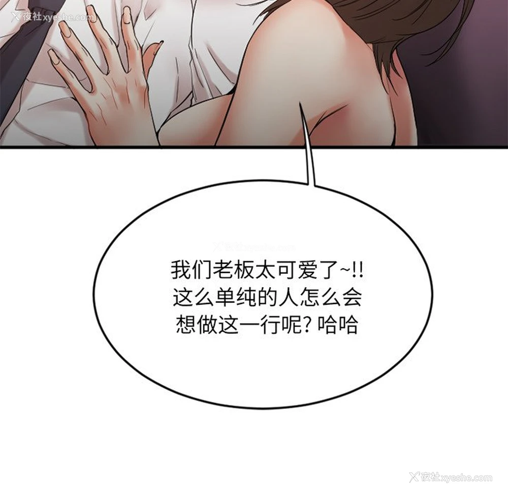 69P - 欲望食物链