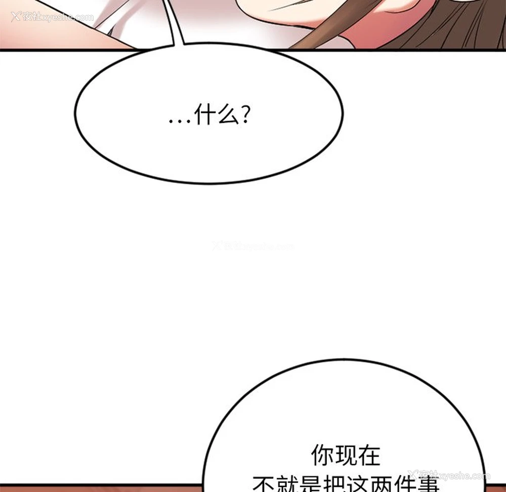 72P - 欲望食物链