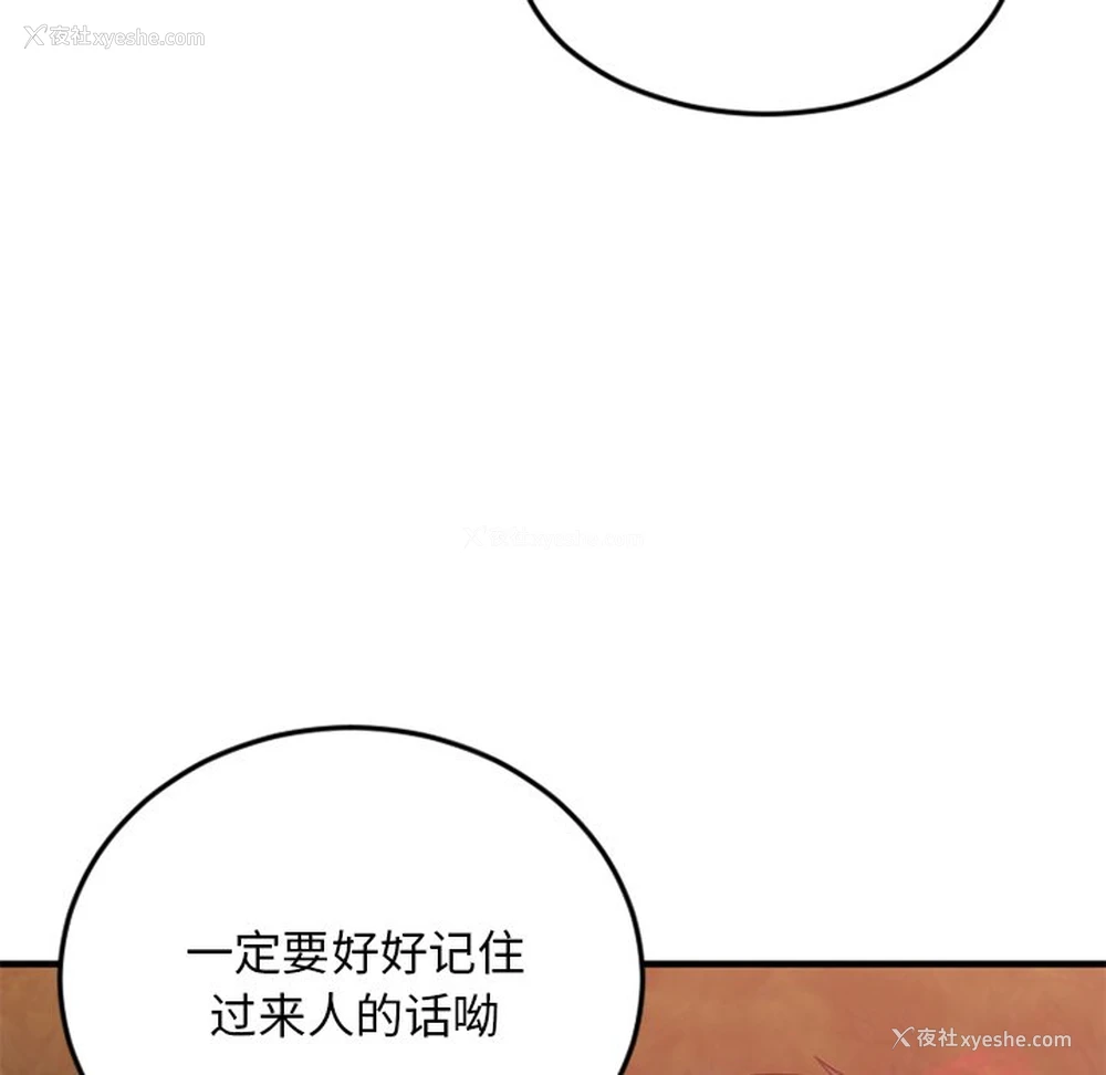 75P - 欲望食物链