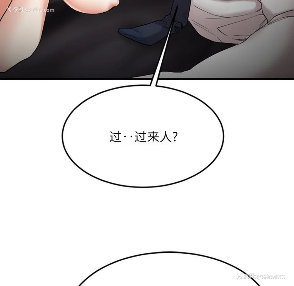 77P - 欲望食物链