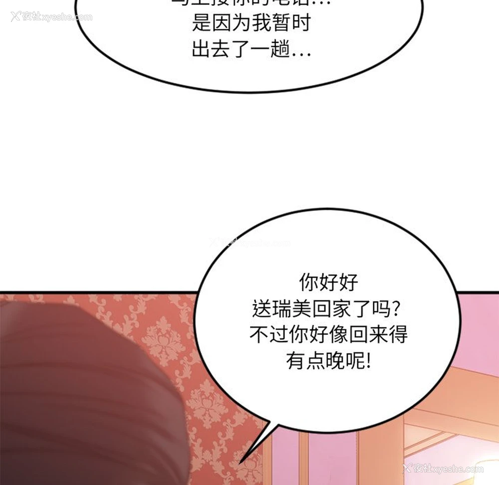 98P - 欲望食物链