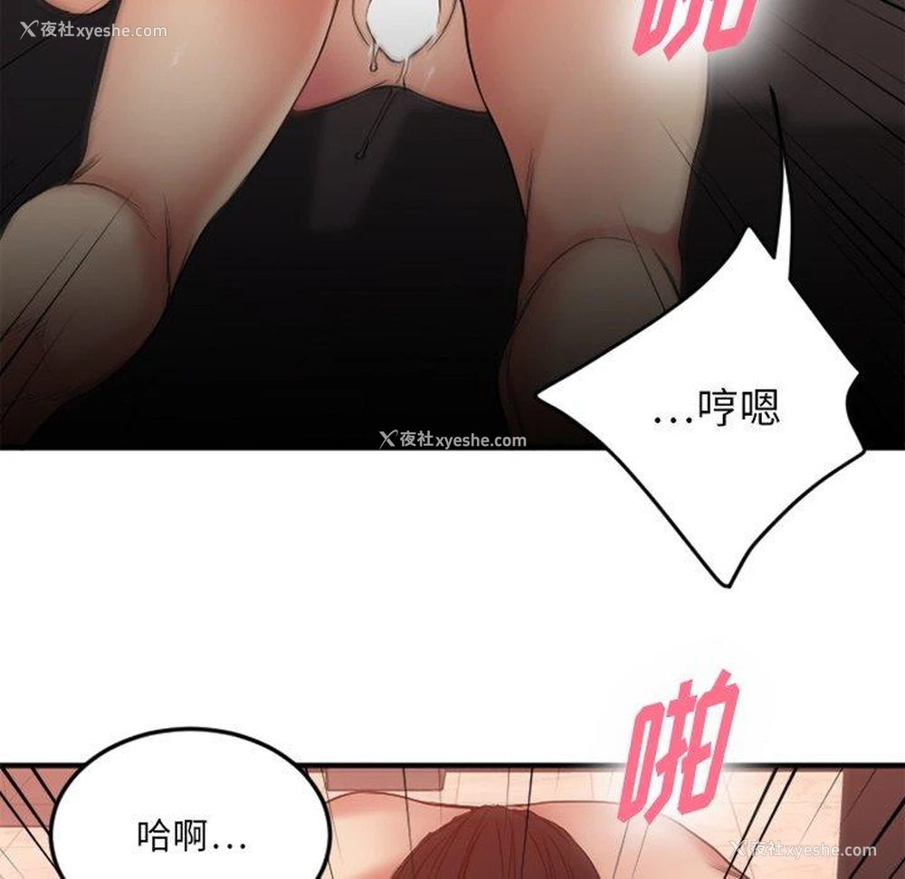 114P - 欲望食物链