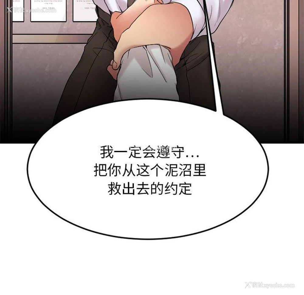 11P - 欲望食物链