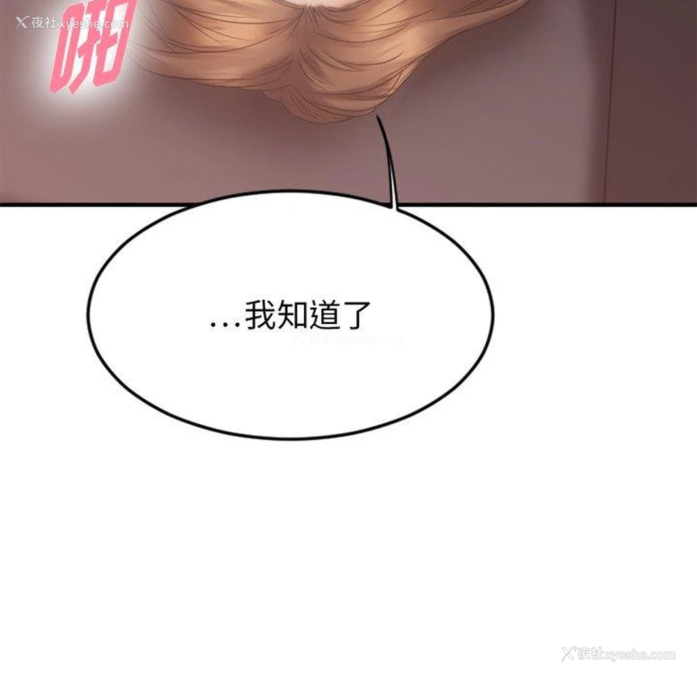 121P - 欲望食物链