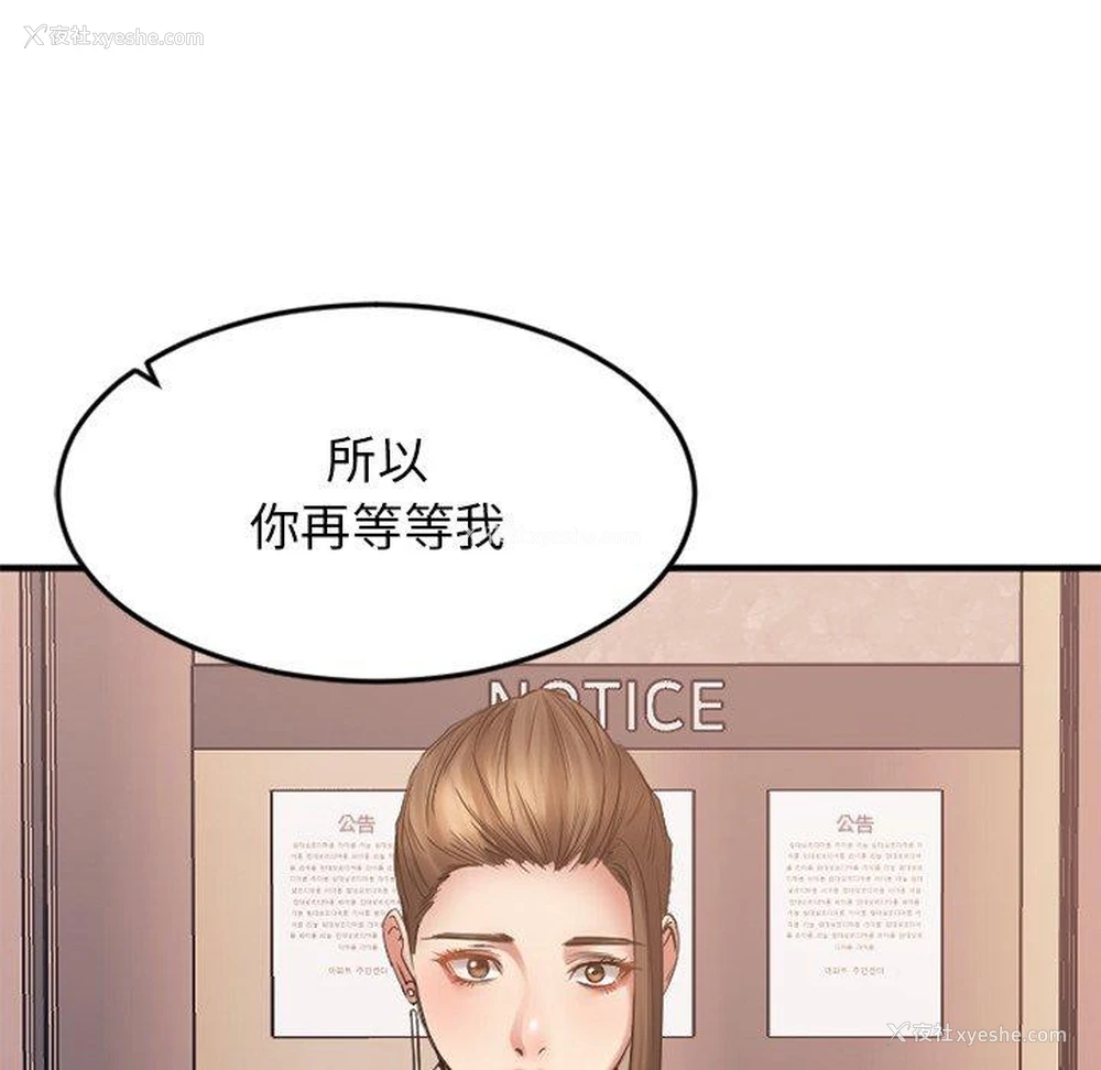 12P - 欲望食物链
