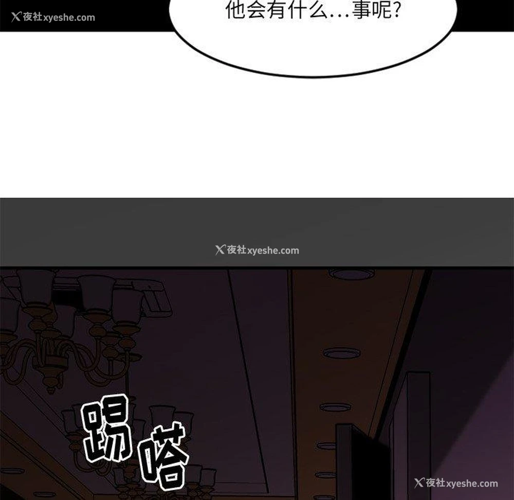 132P - 欲望食物链