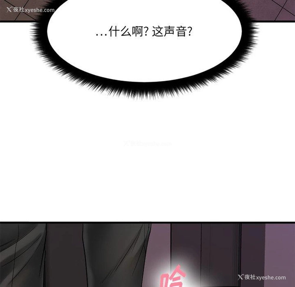 136P - 欲望食物链