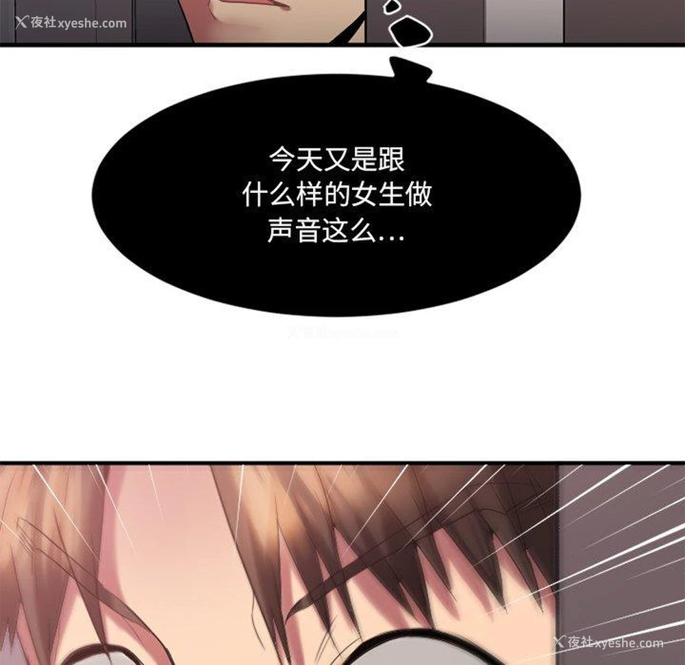 140P - 欲望食物链