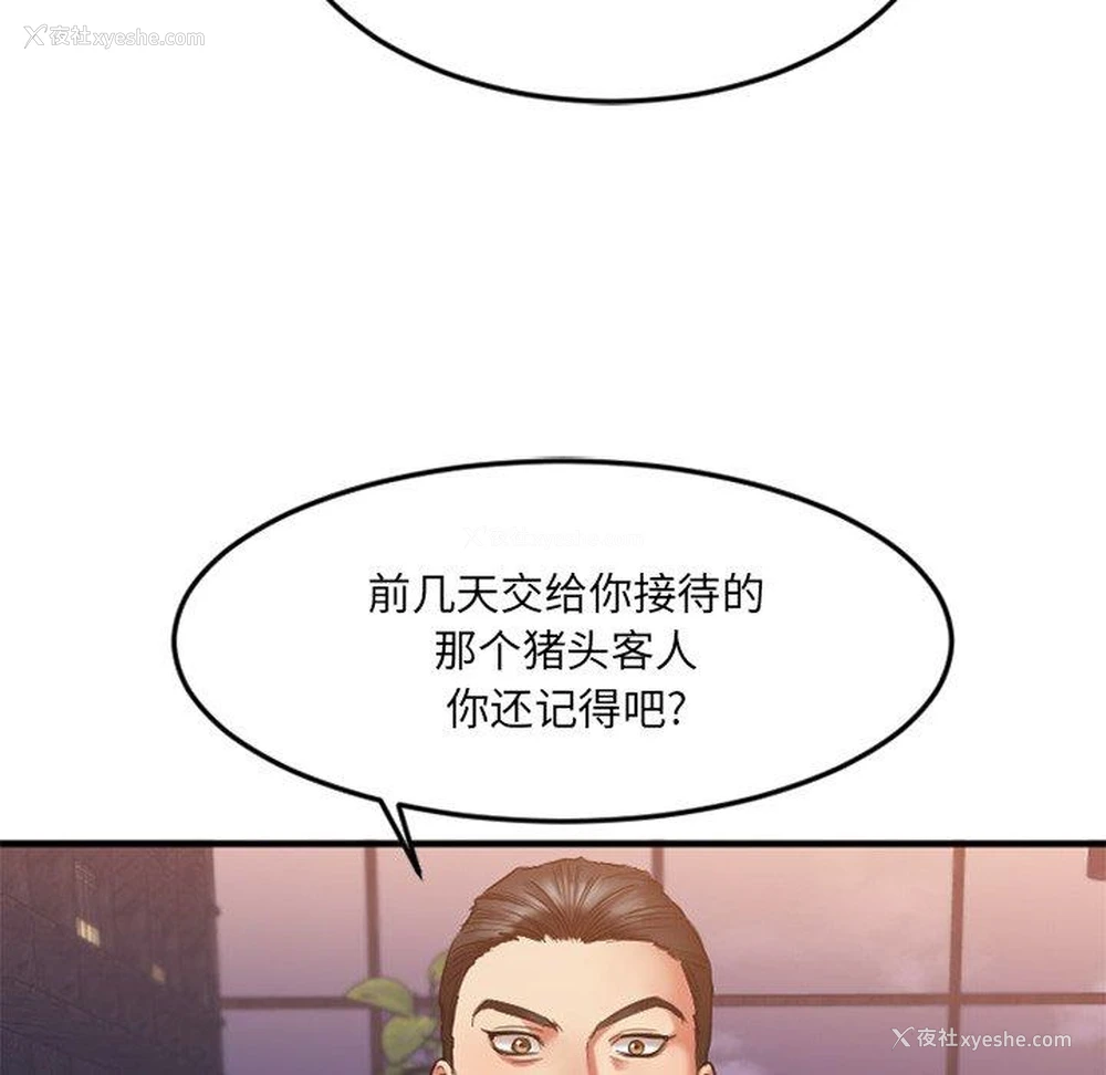 34P - 欲望食物链