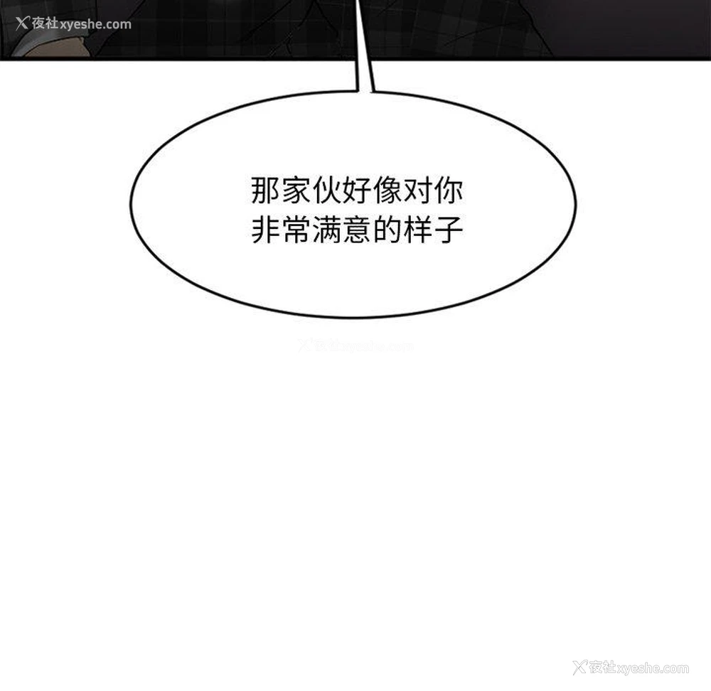 36P - 欲望食物链